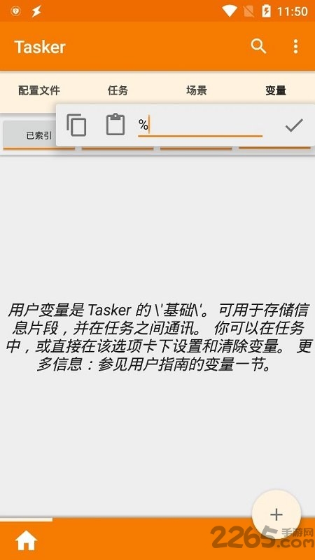 taskerʾɫ