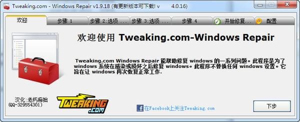 Windows Repair(ϵͳ޸)