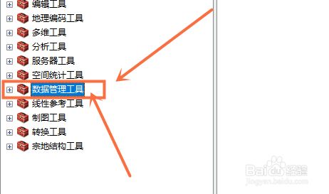 ArcGIS Pro 2.8ƽôҪغϲͼ4