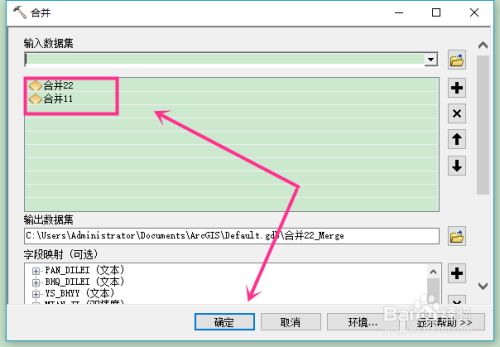 ArcGIS Pro 2.8ƽôҪغϲͼ6