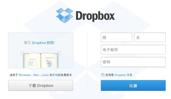 Dropboxİ