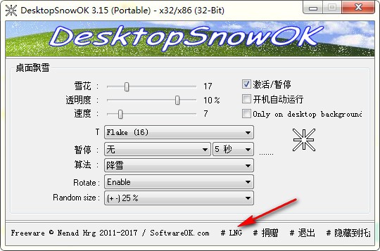 DesktopSnowOK(Ʈѩ)