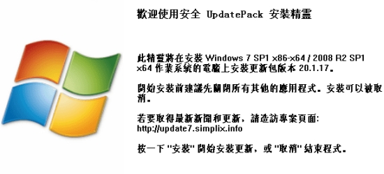 UpdatePack7 R2(Win7ۻ°)