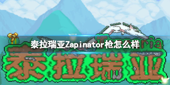 ̩Zapinatorǹǿȷ