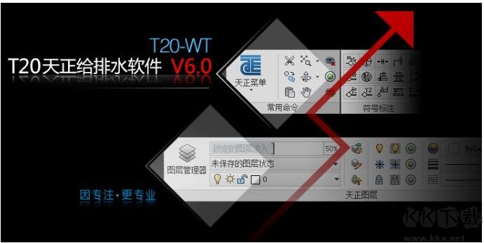 T20(For AutoCAD2020)V6.0