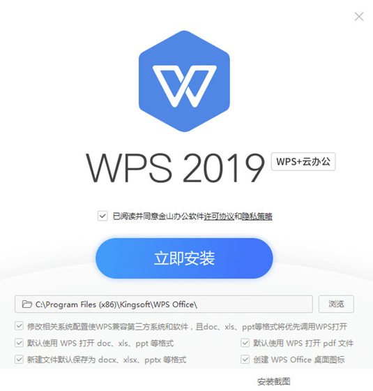 WPS2019