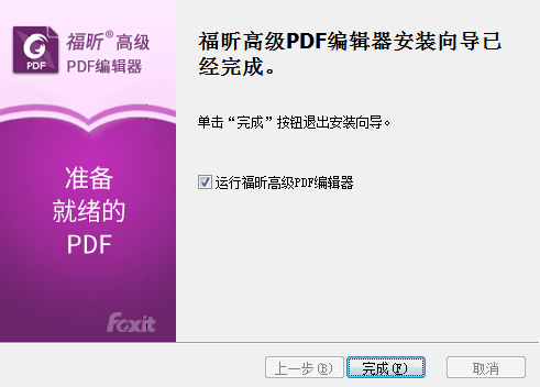 꿸߼PDF༭װ4