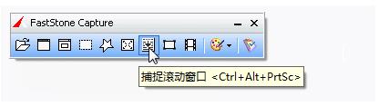 FastStone Capture(ͼ)