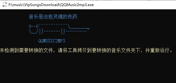 QQMusic2mp3(MGGʽתMP3ת)