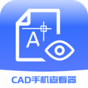 CADֻ鿴app