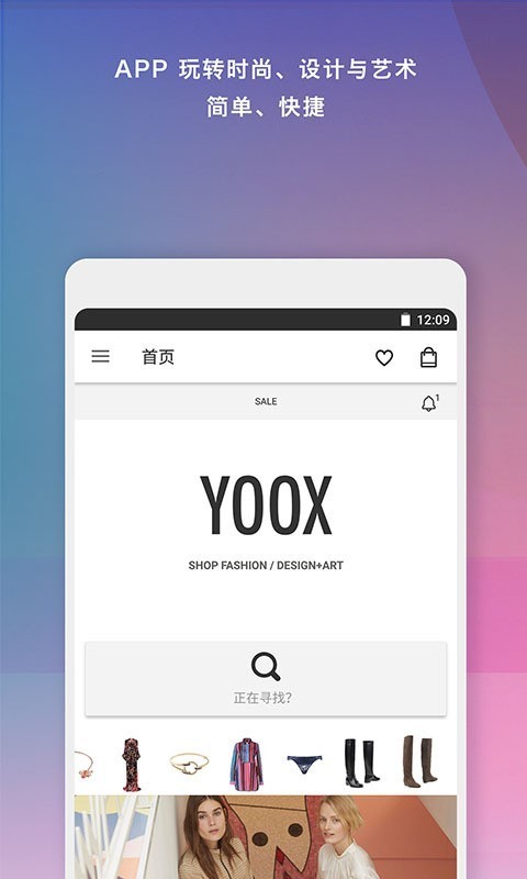 YOOXapp