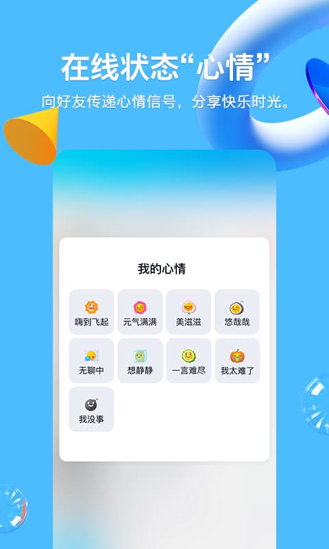 QQ°汾2022׿