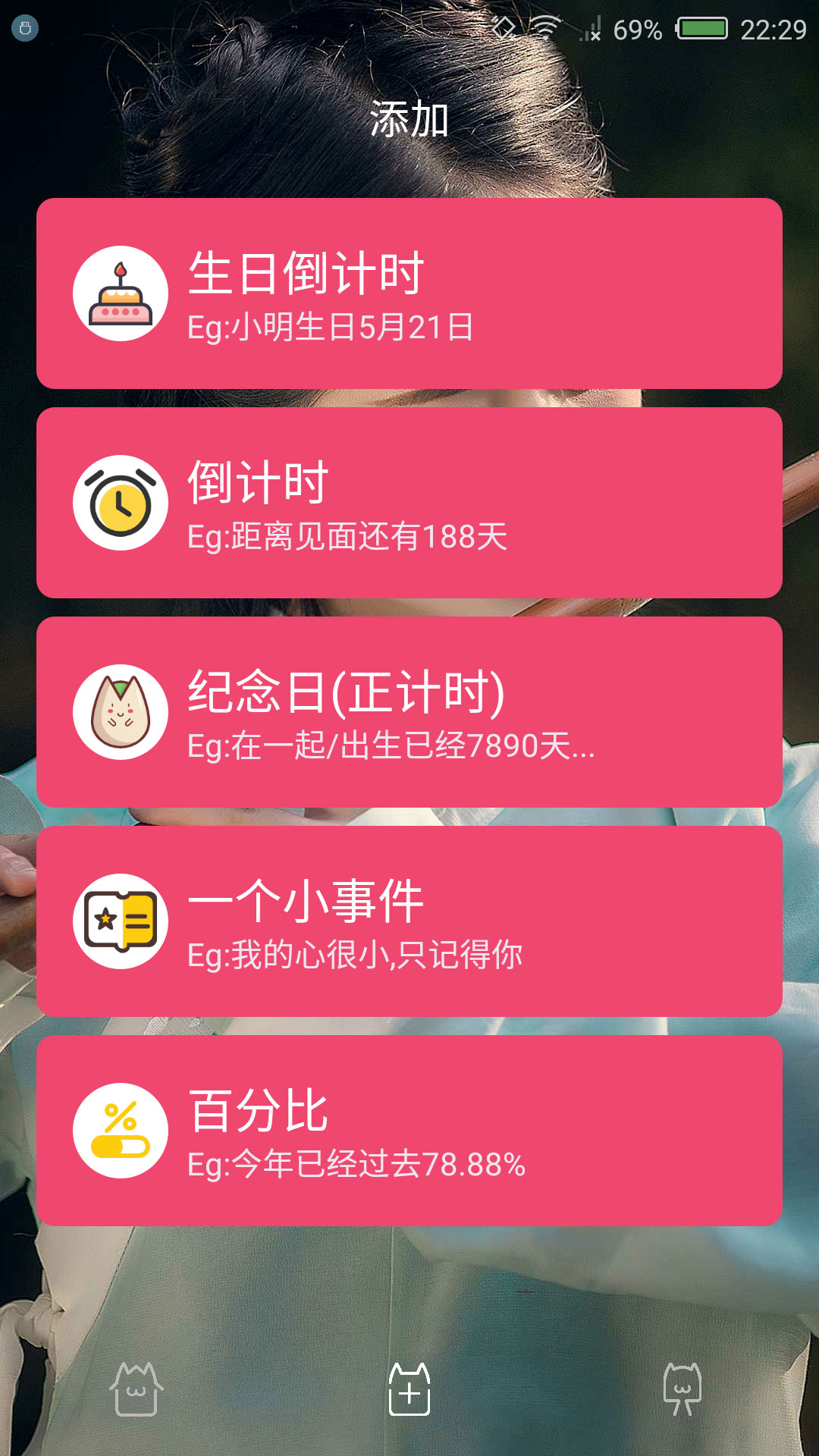 ʱ滮app