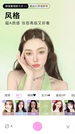 BeautyCam