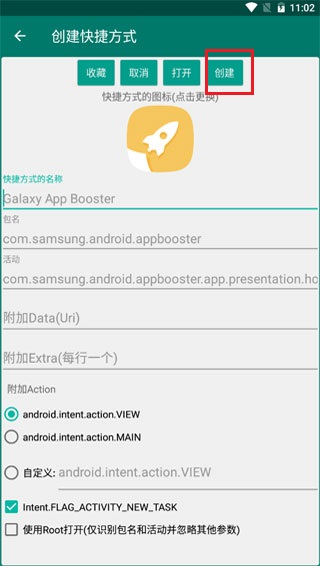 GalaxyAppBoosterֻ