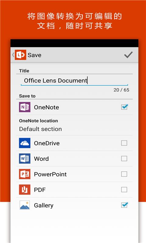 ΢microsoft office lens