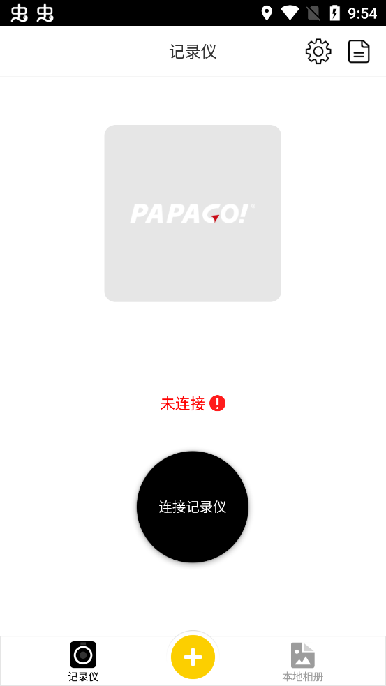 PAPAGO app(г¼)