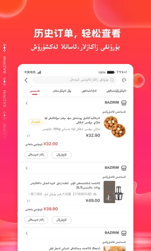 BAZIRIM̳app