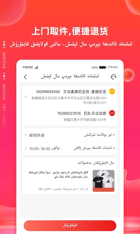 BAZIRIM̳app