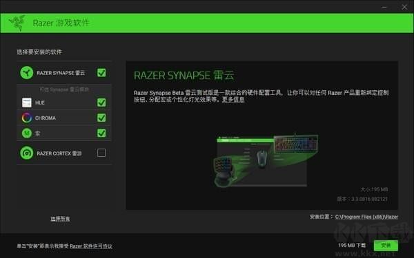 (Razer Synapse 2.0)