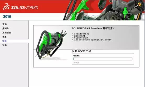 Solidworks 2016ƽ