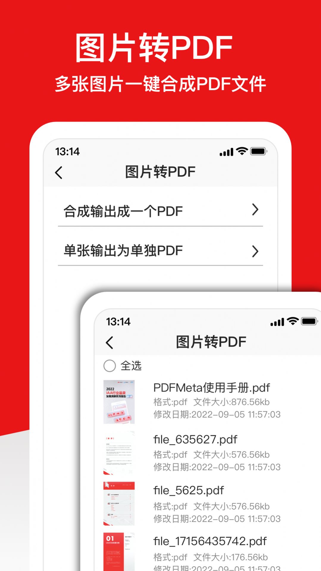 PDF༭app