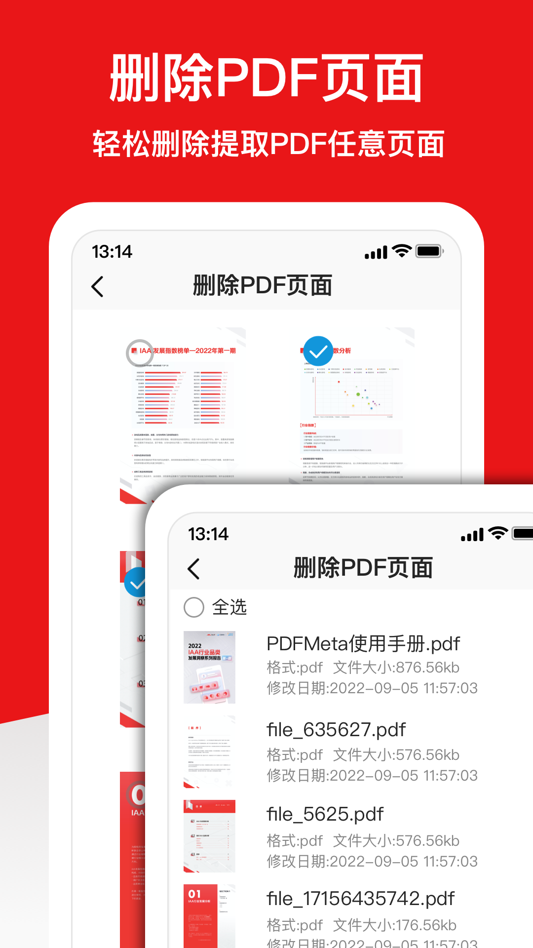 PDF༭app