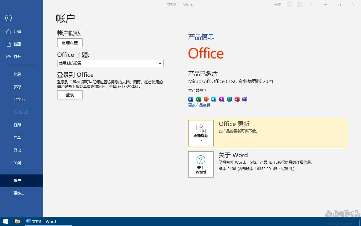 Office2021רҵǿ漤