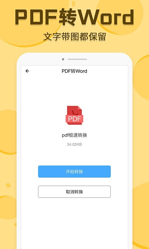 PDFת༭app