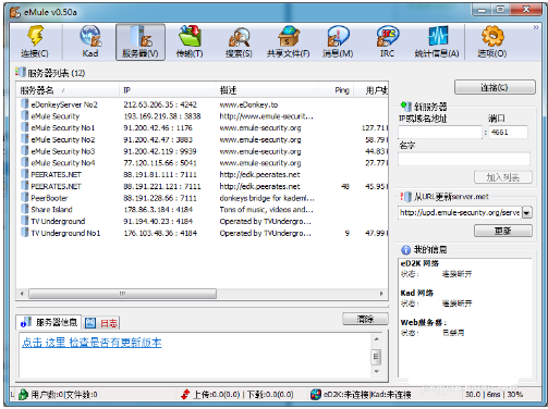 eMule()