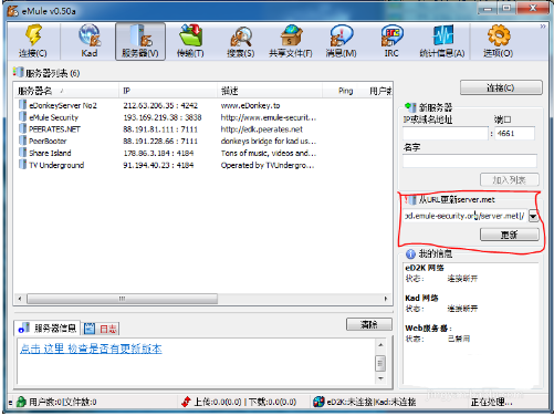 eMule()