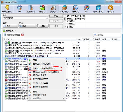 eMule()