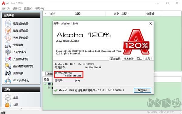 Alcohol 120%()