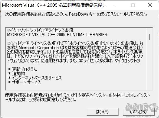 VC2005пհ