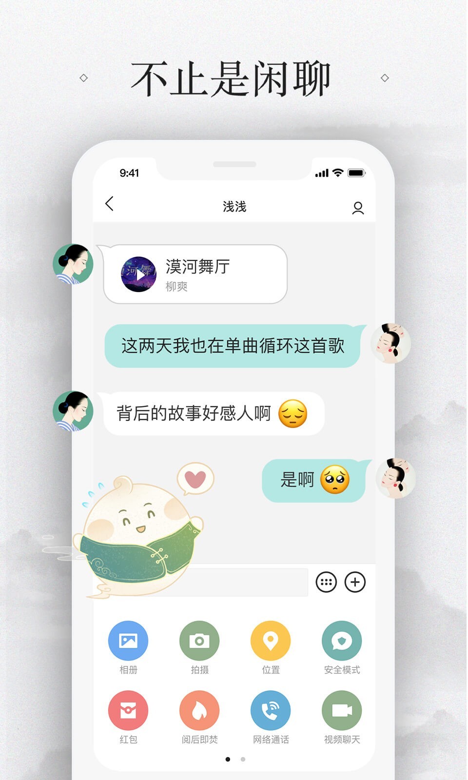 ŵ绰app