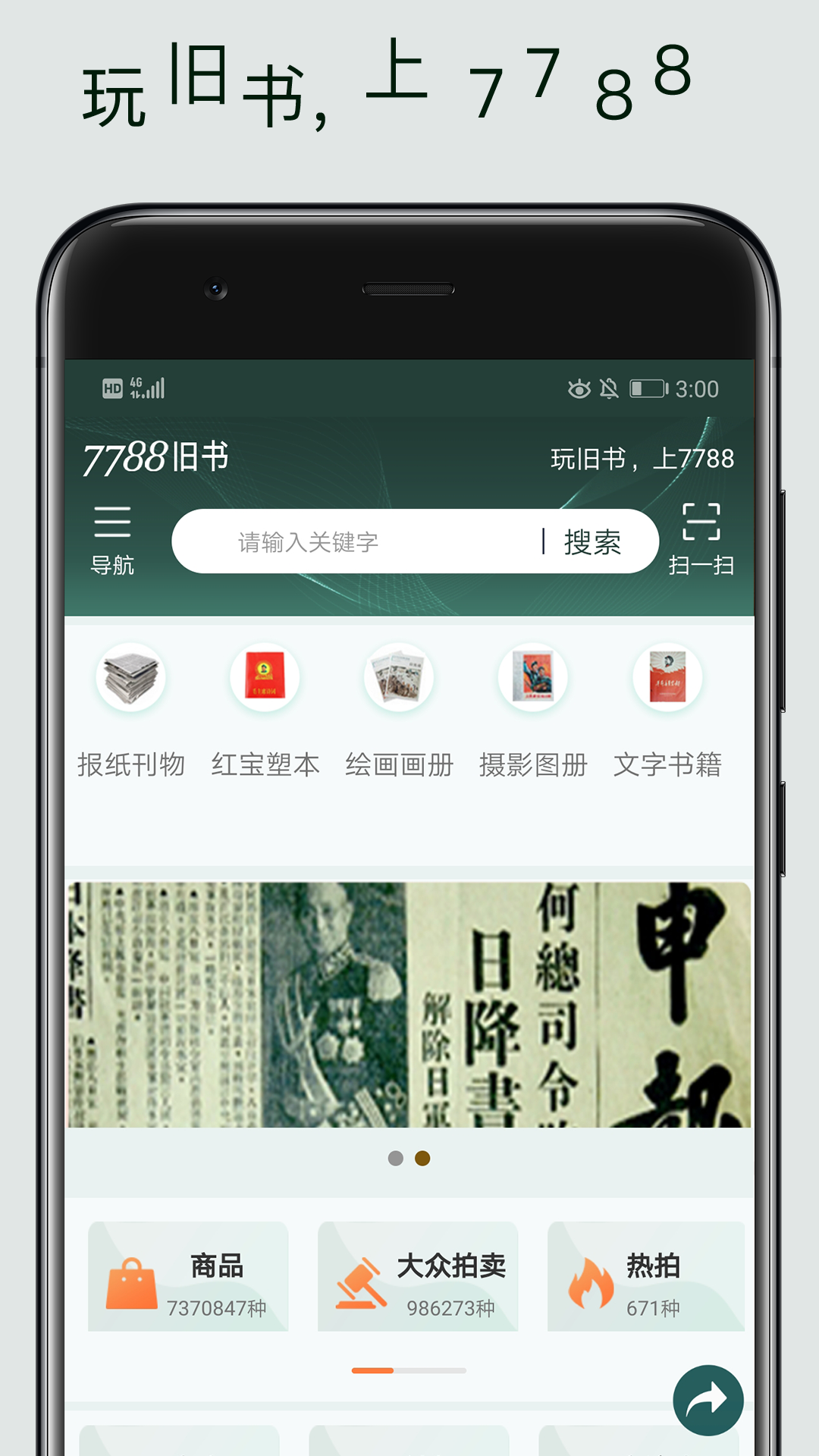 7788app(δ)