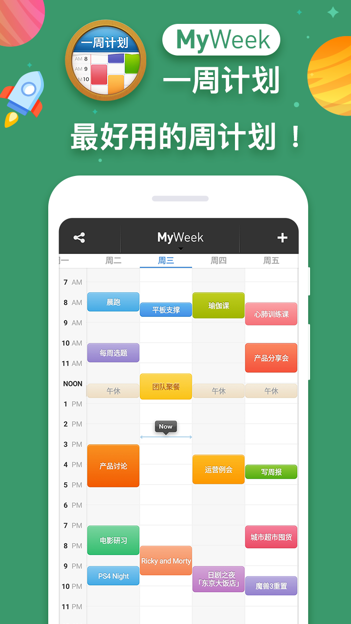 MyWeek app